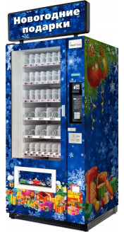 Торговый автомат по продаже новогодних игрушек SM VENDOR (6367)